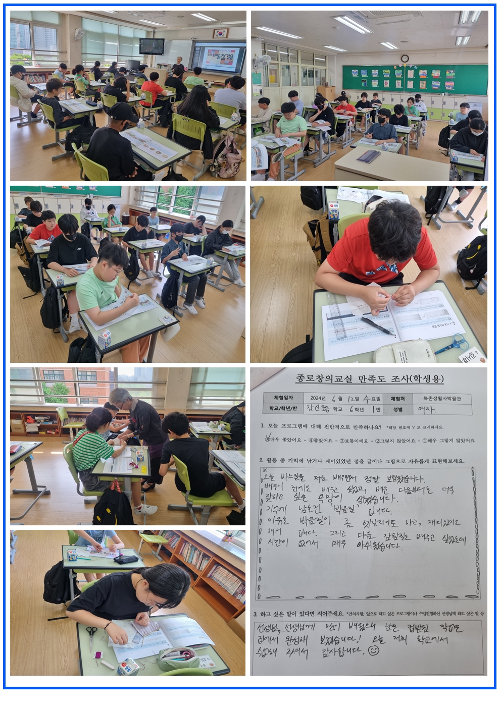 서울창신초등학교 이미지