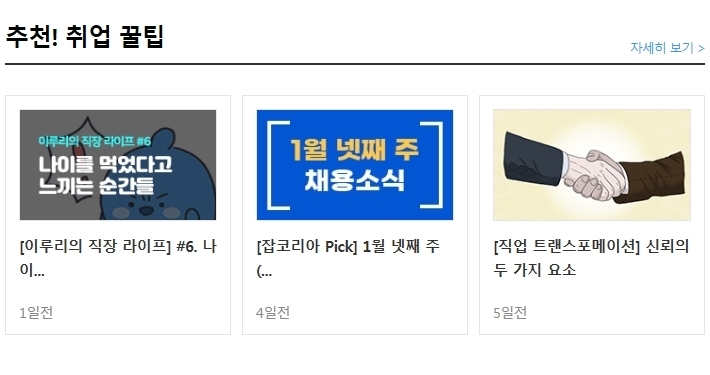 한국재난안전정보협회 이미지