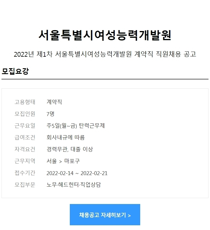 서울여성직업능력개발원 이미지