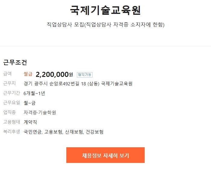 국제기술교육원 이미지
