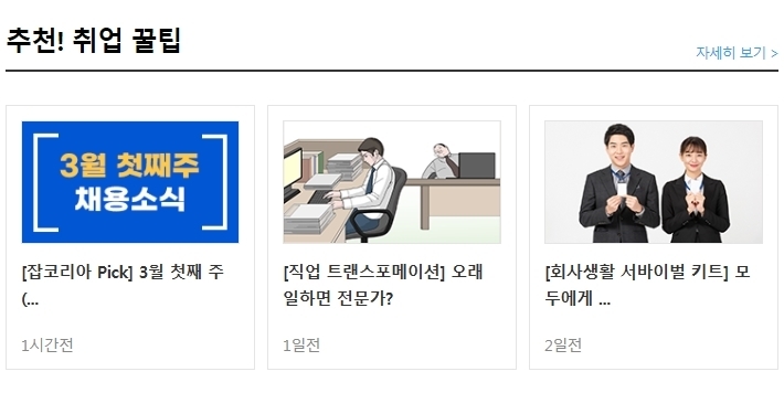 한국직업지도진흥원 이미지