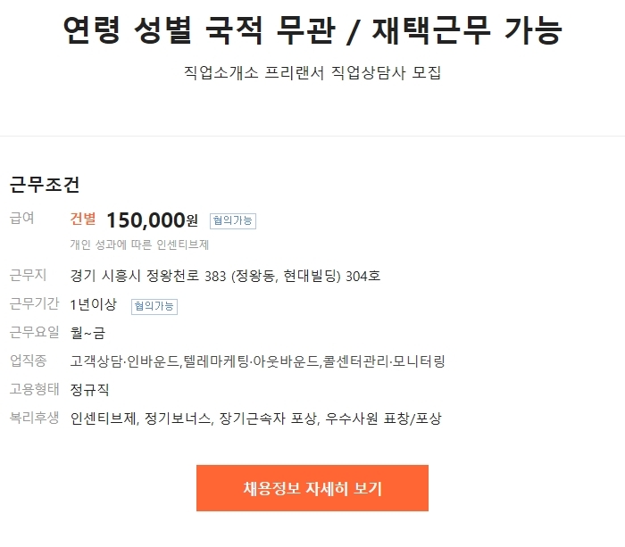 현대직업소개소 이미지