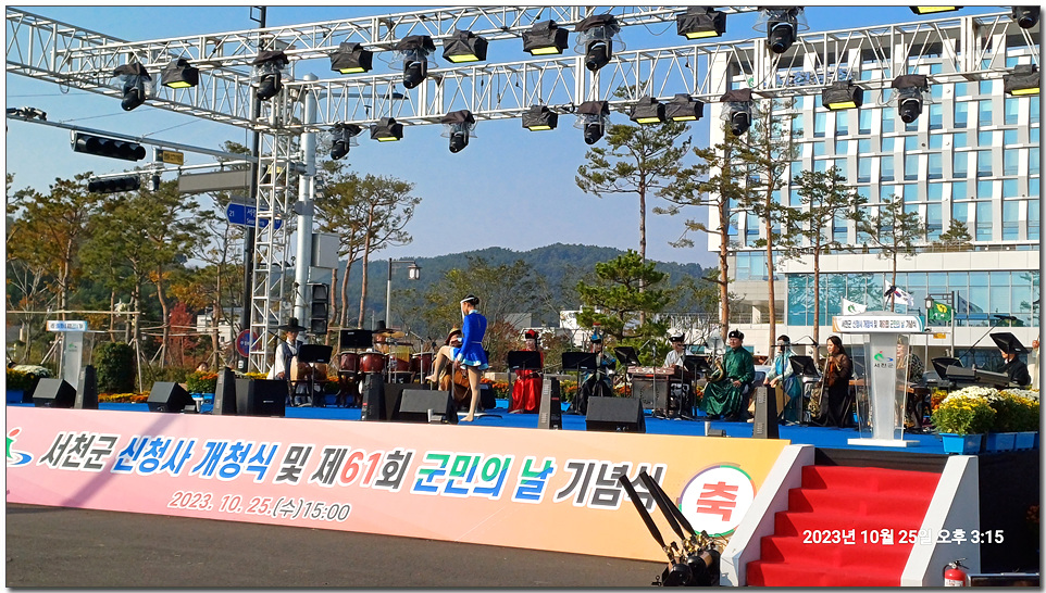 서천군청 이미지