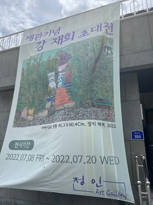 갤러리정인 이미지