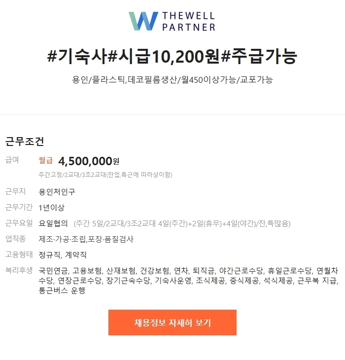 더웰파트너 이미지