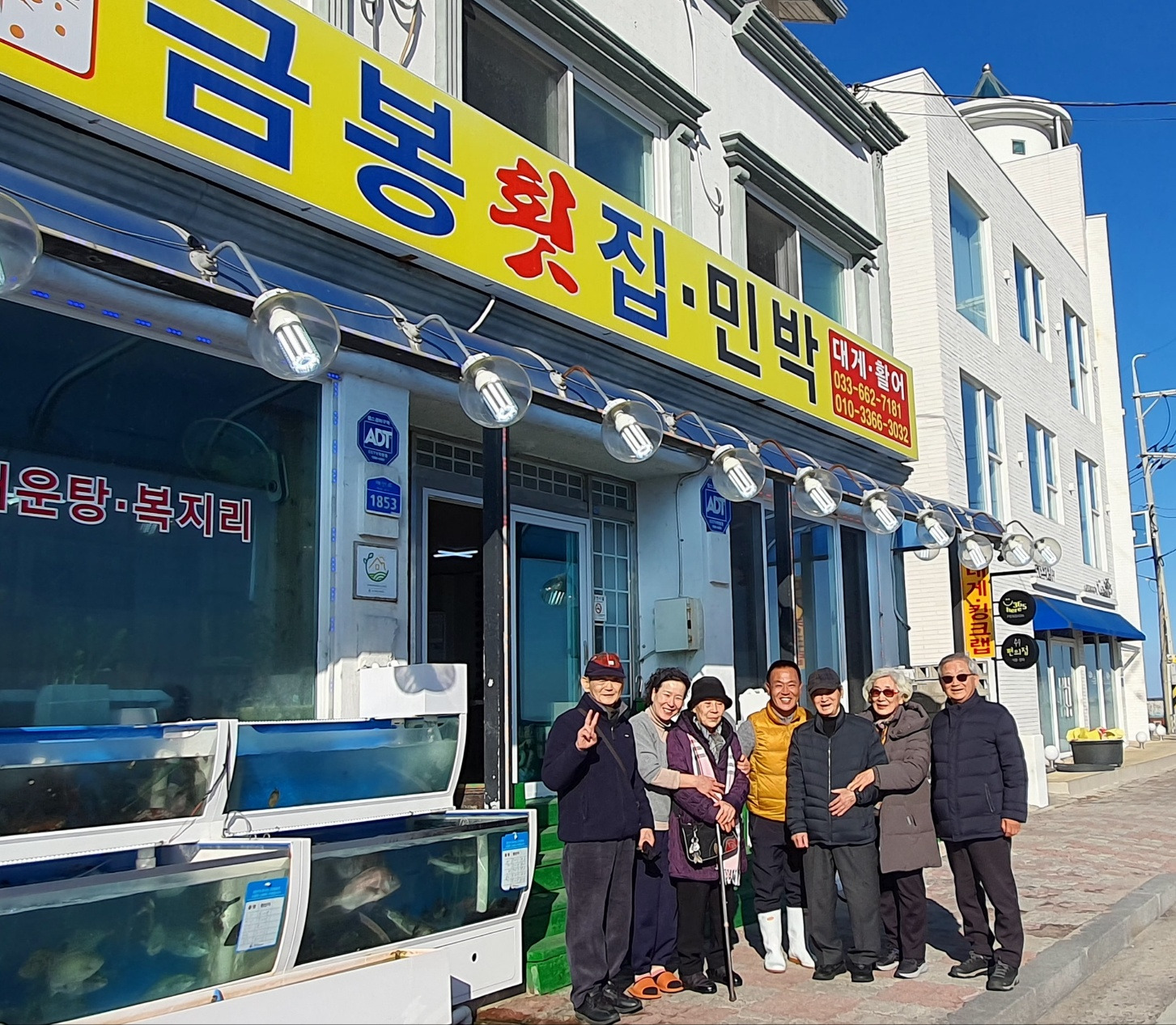 금봉횟집 이미지