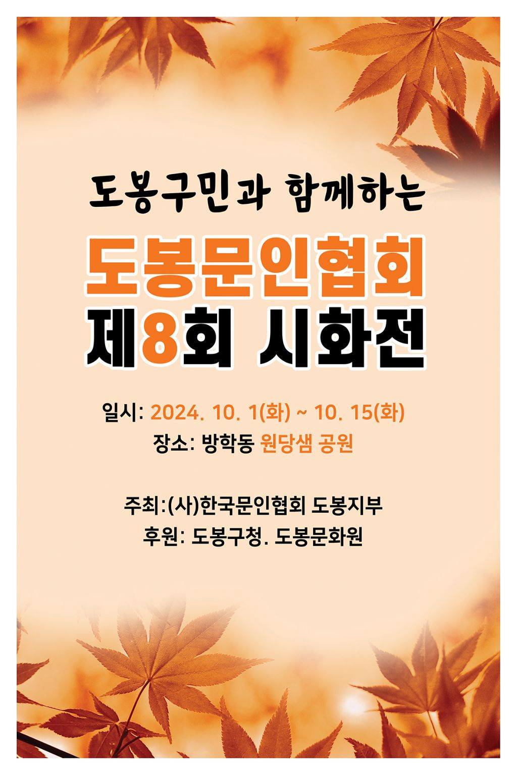 시화전 이미지
