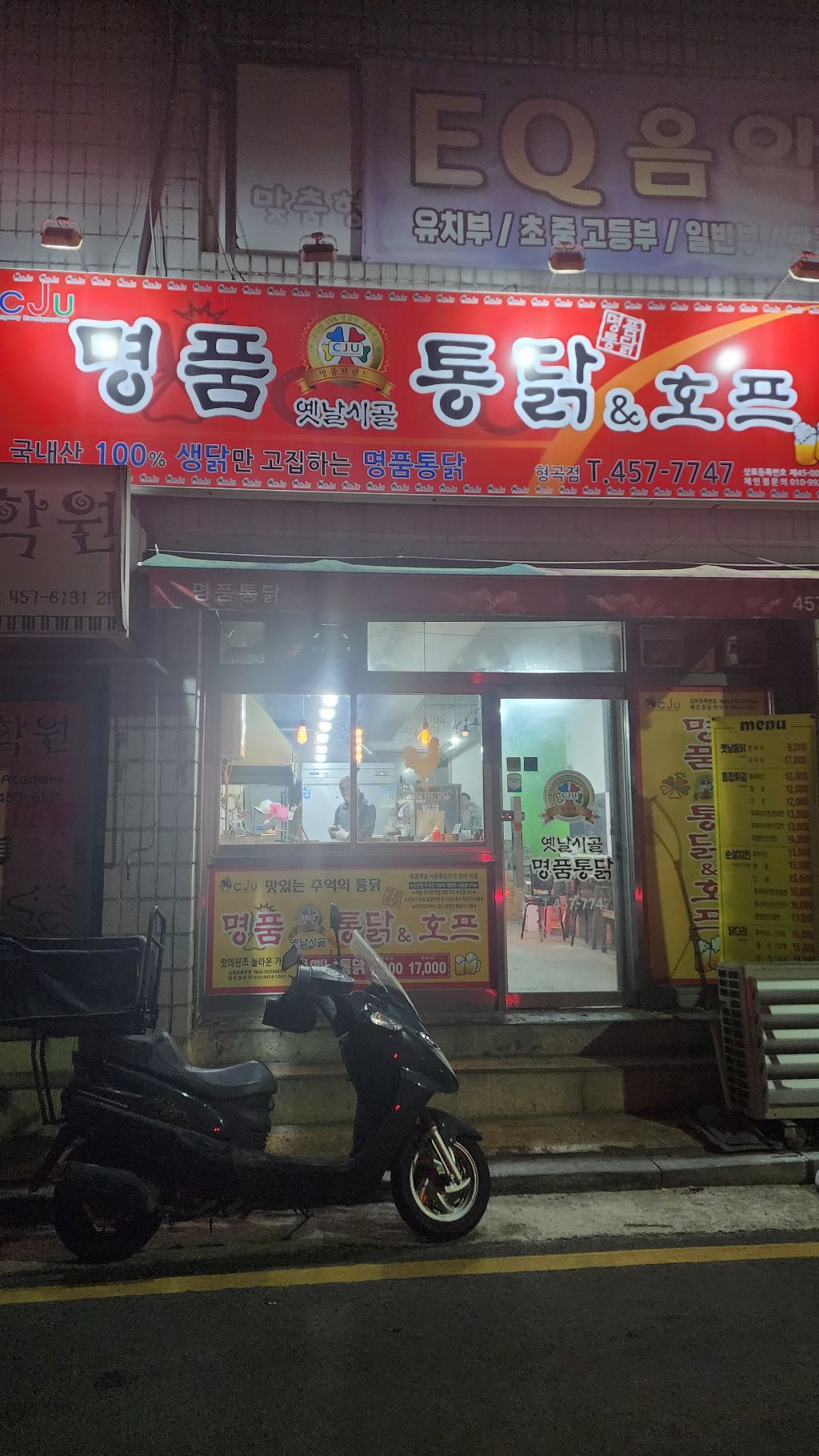 옛날명품통닭 이미지