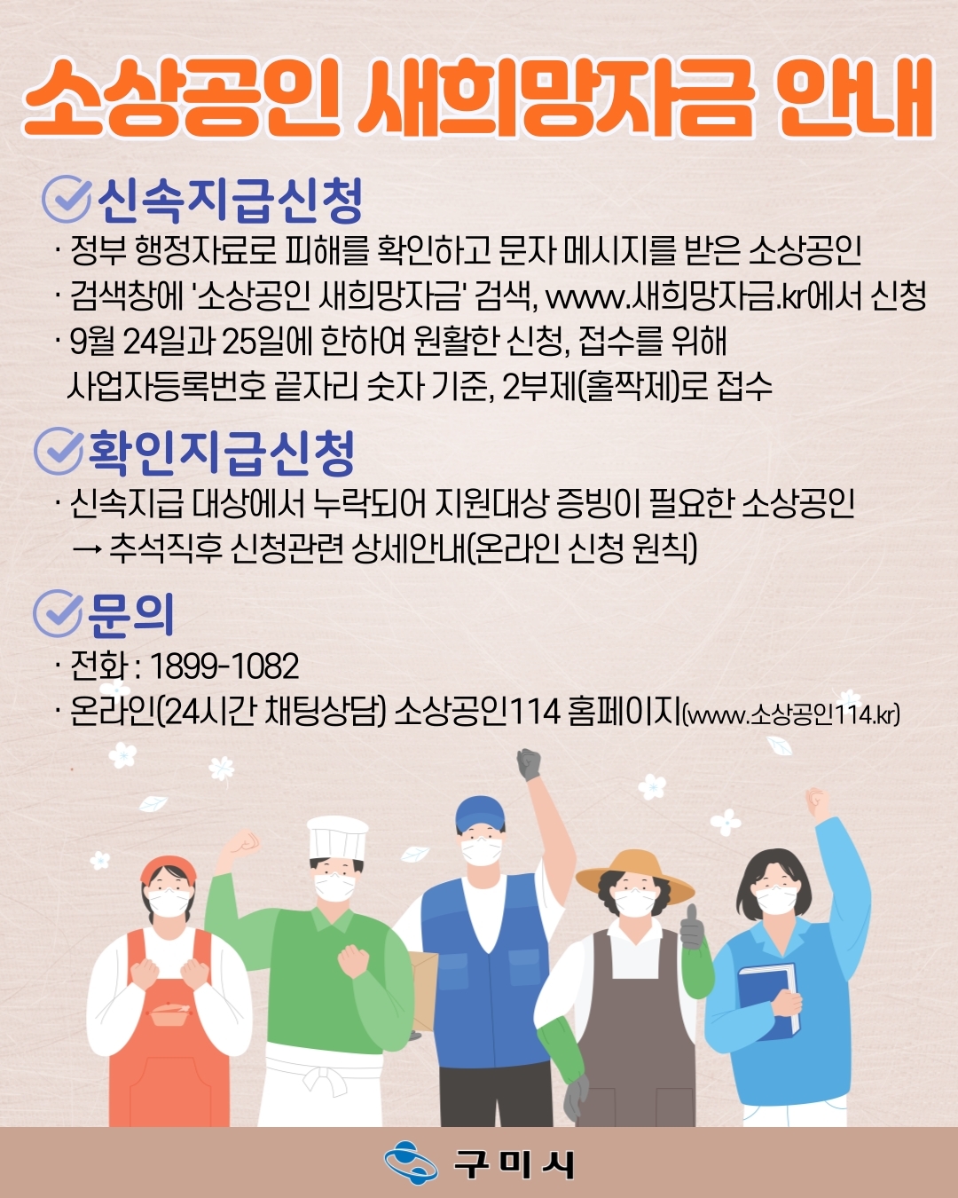 새희망 이미지