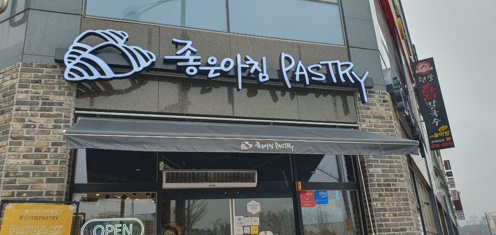 5공단한식부페 이미지