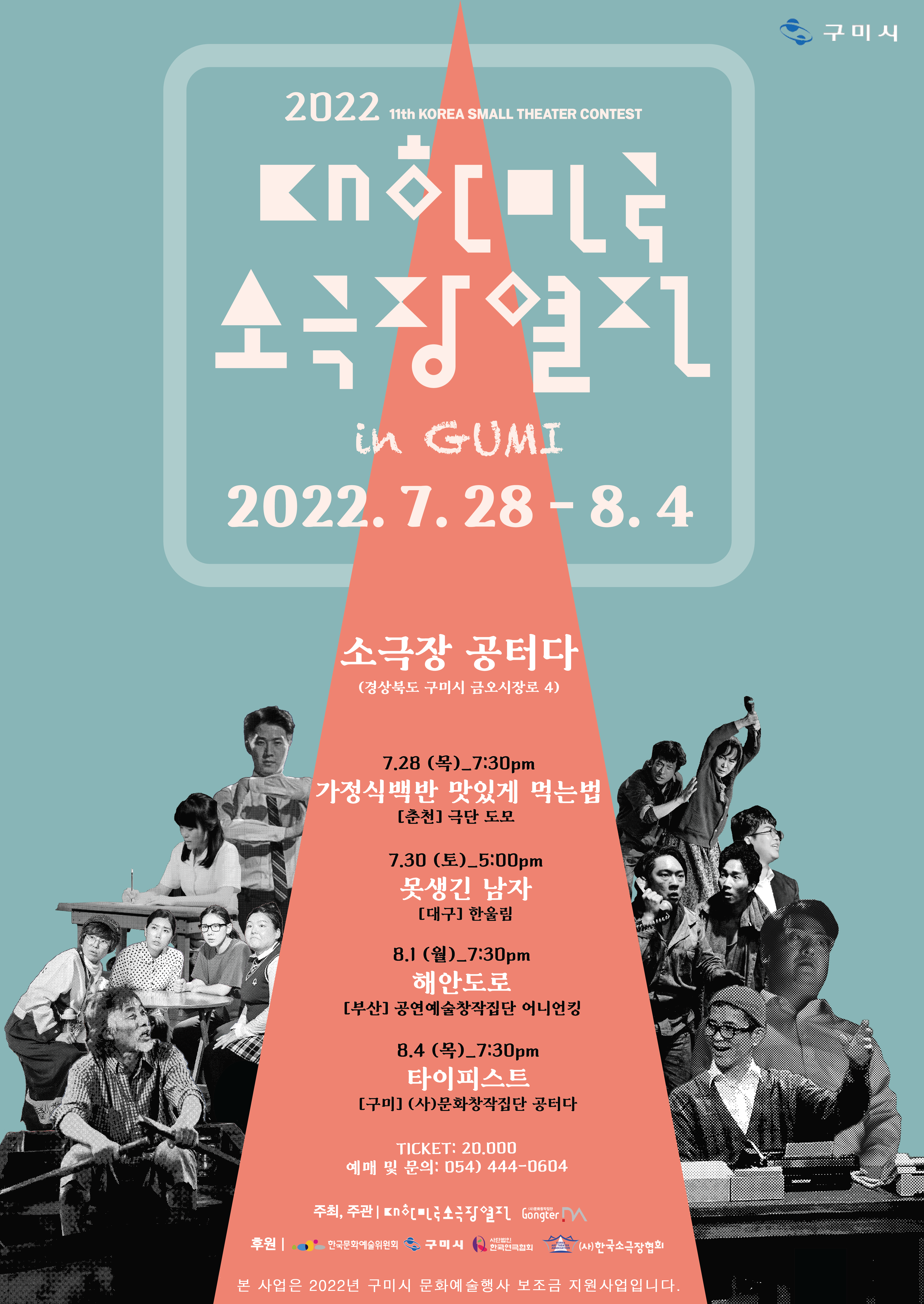 소극장 이미지