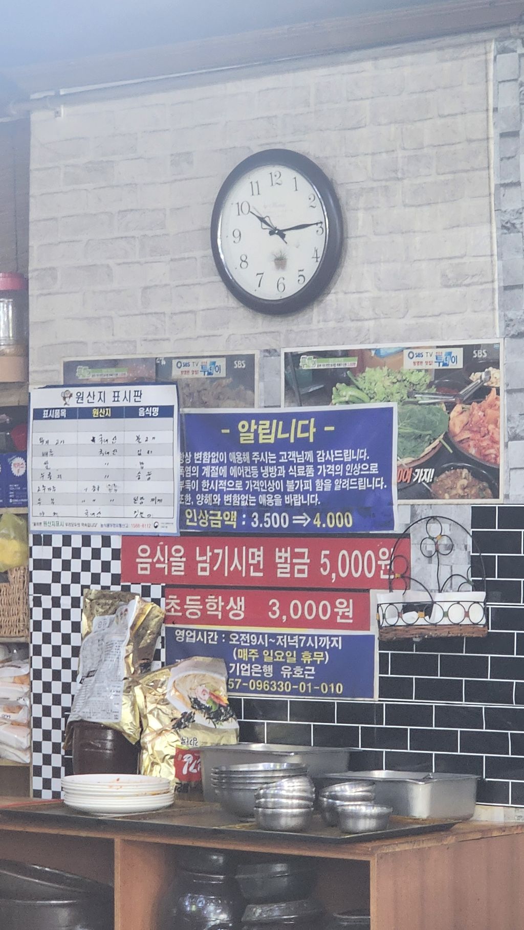 사곡맛깔뷔페 이미지