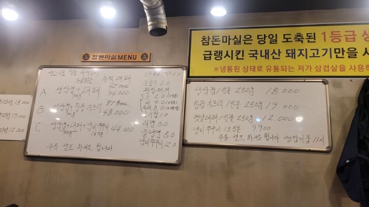 참돈마실 이미지