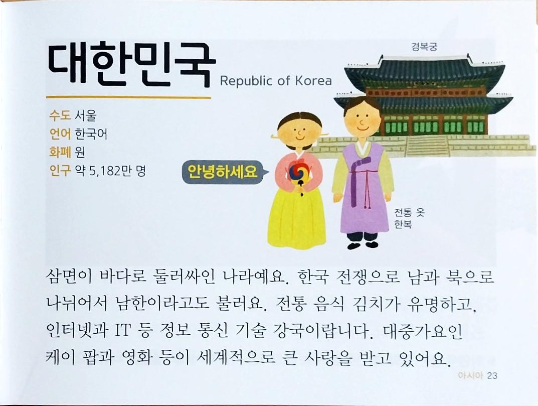 버디세계여행 이미지