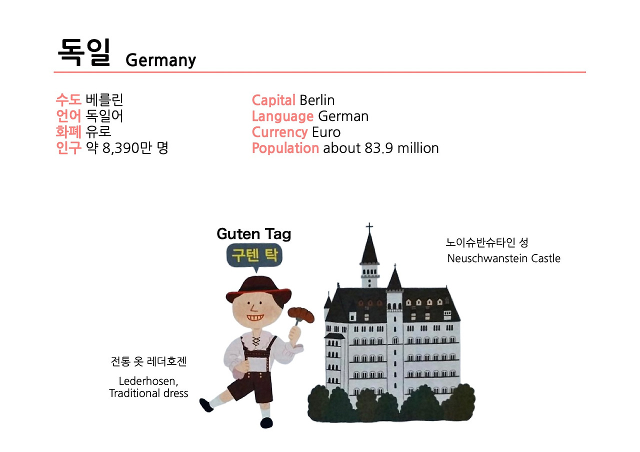 버디세계여행 이미지