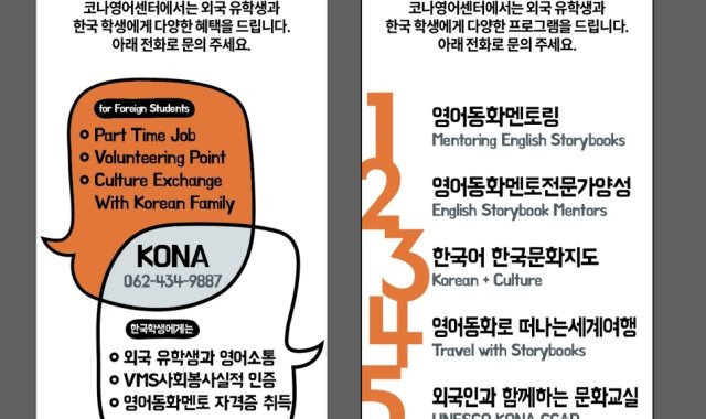 코나영어센터(KONA English Center) 이미지