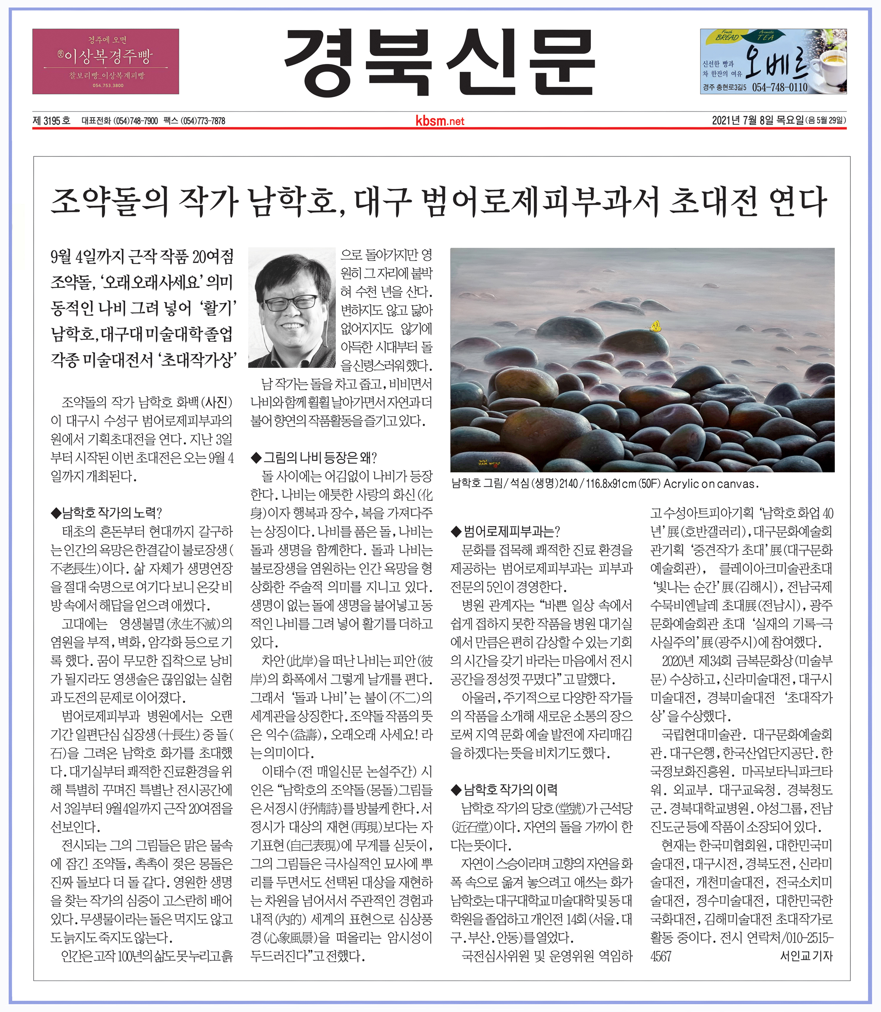 나비피부과의원 이미지
