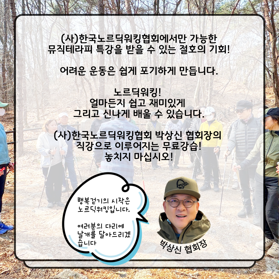 한국워킹협회 이미지