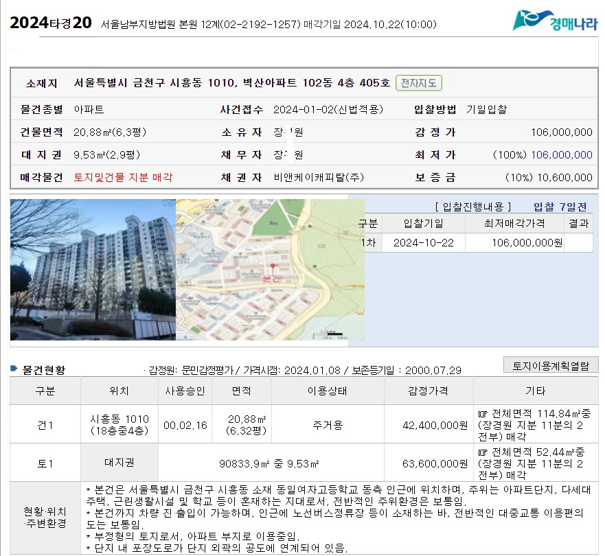 벽산 이미지