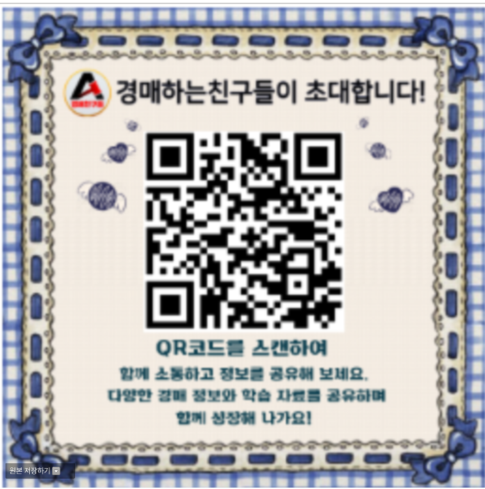 항상 처음처럼의 인생사는 이야기 32화 - 법원 사실확인조회신청 관련 - 자유게시판 - 경매하는 친구들 경매하는 친구들