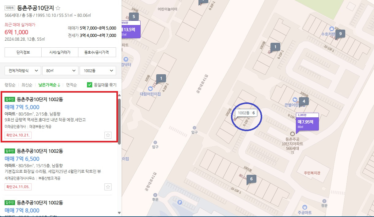 등촌 이미지