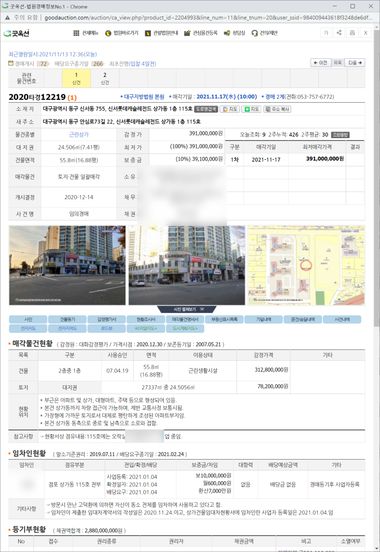 신서2 이미지