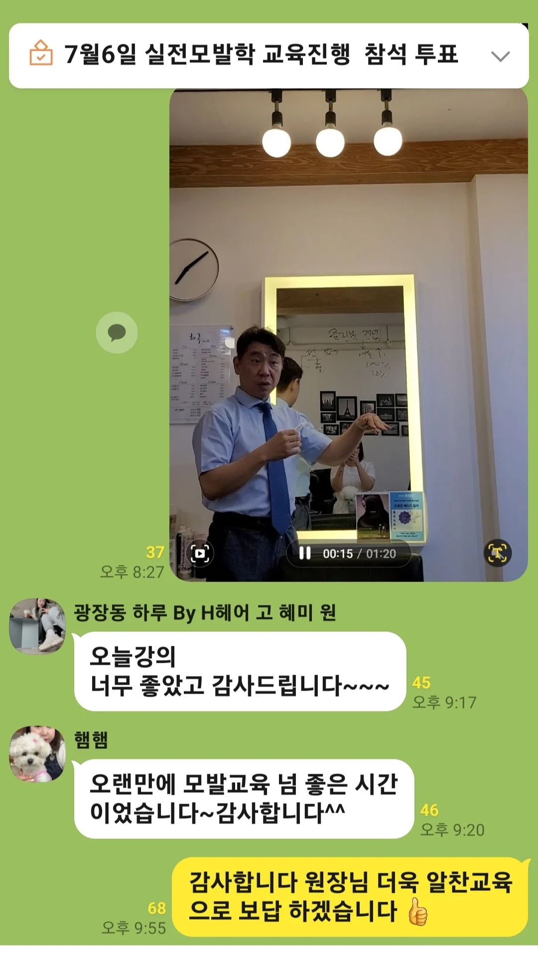 7월의헤어 이미지