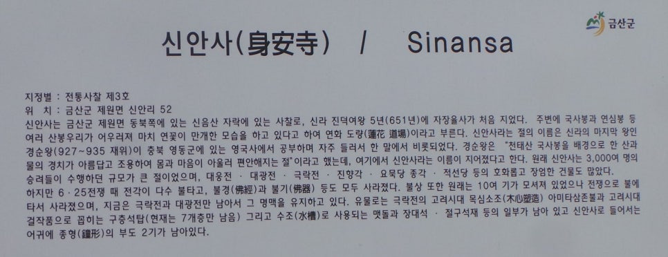 신안사 이미지