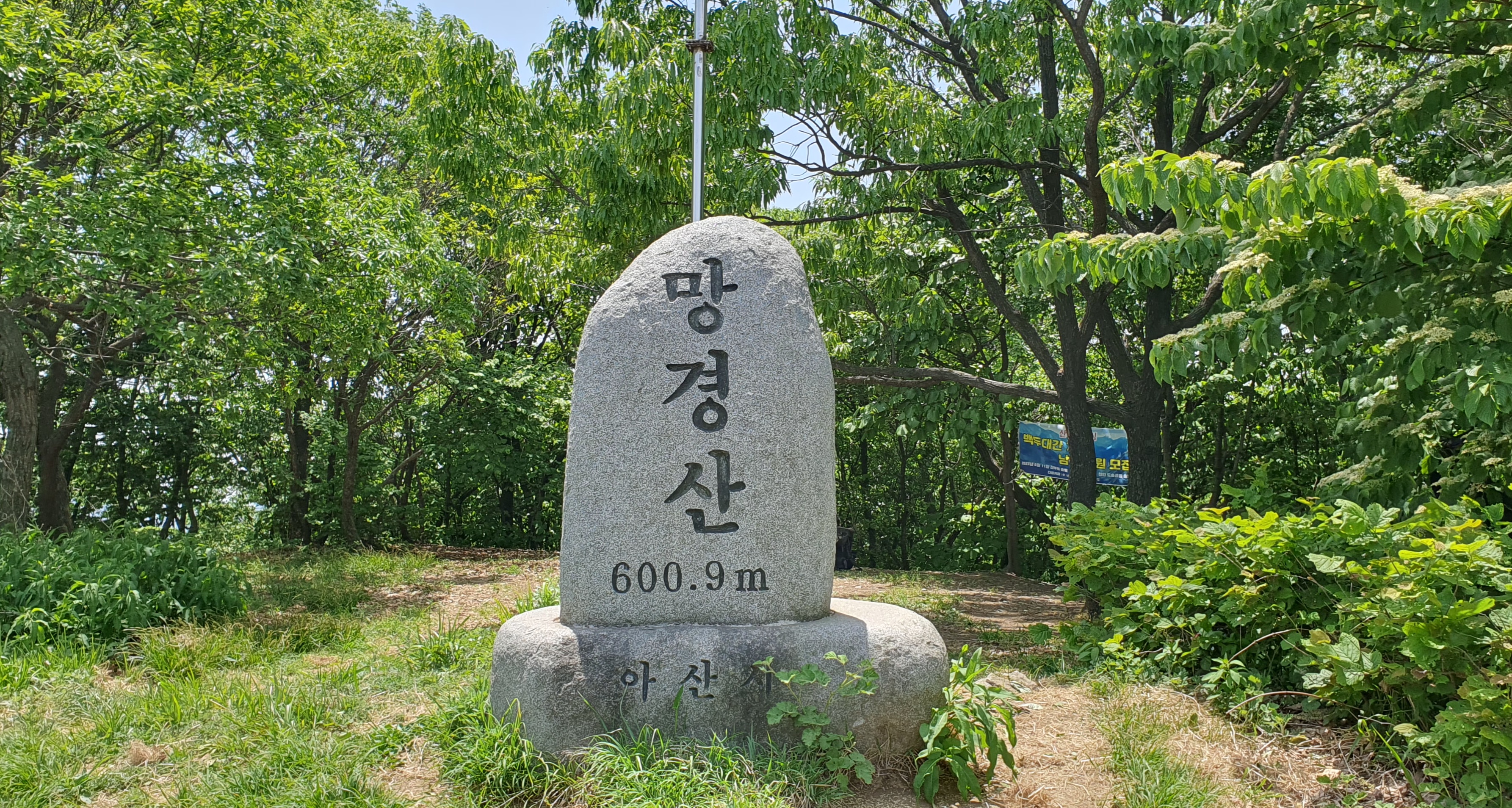 망경산 이미지
