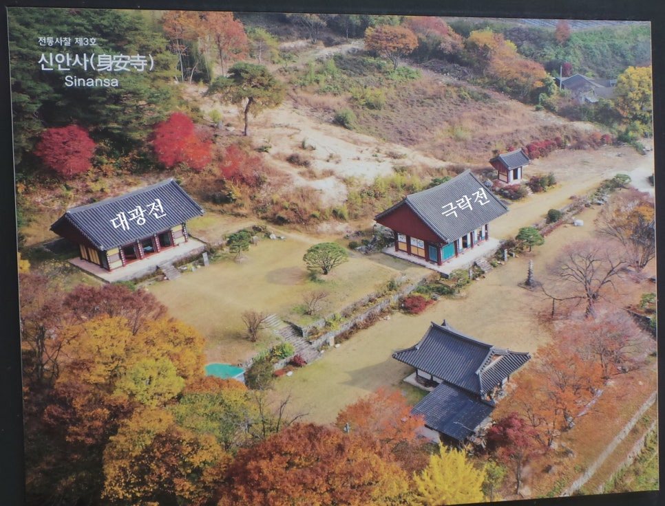 신안사 이미지