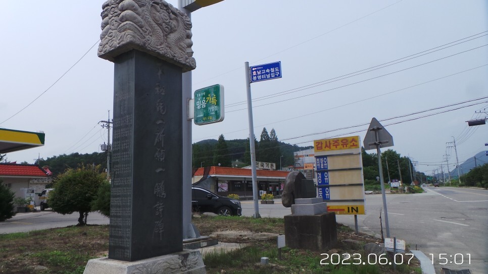 갑사주유소 이미지