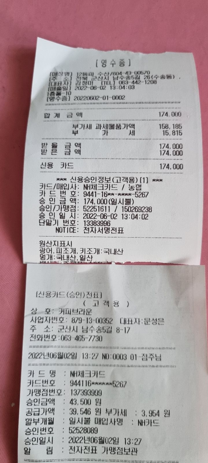 상희수산 이미지