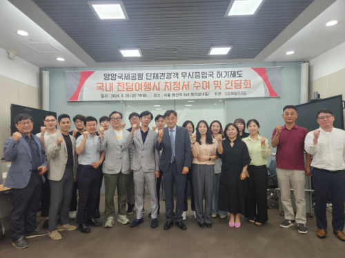 대한국제여행사 이미지