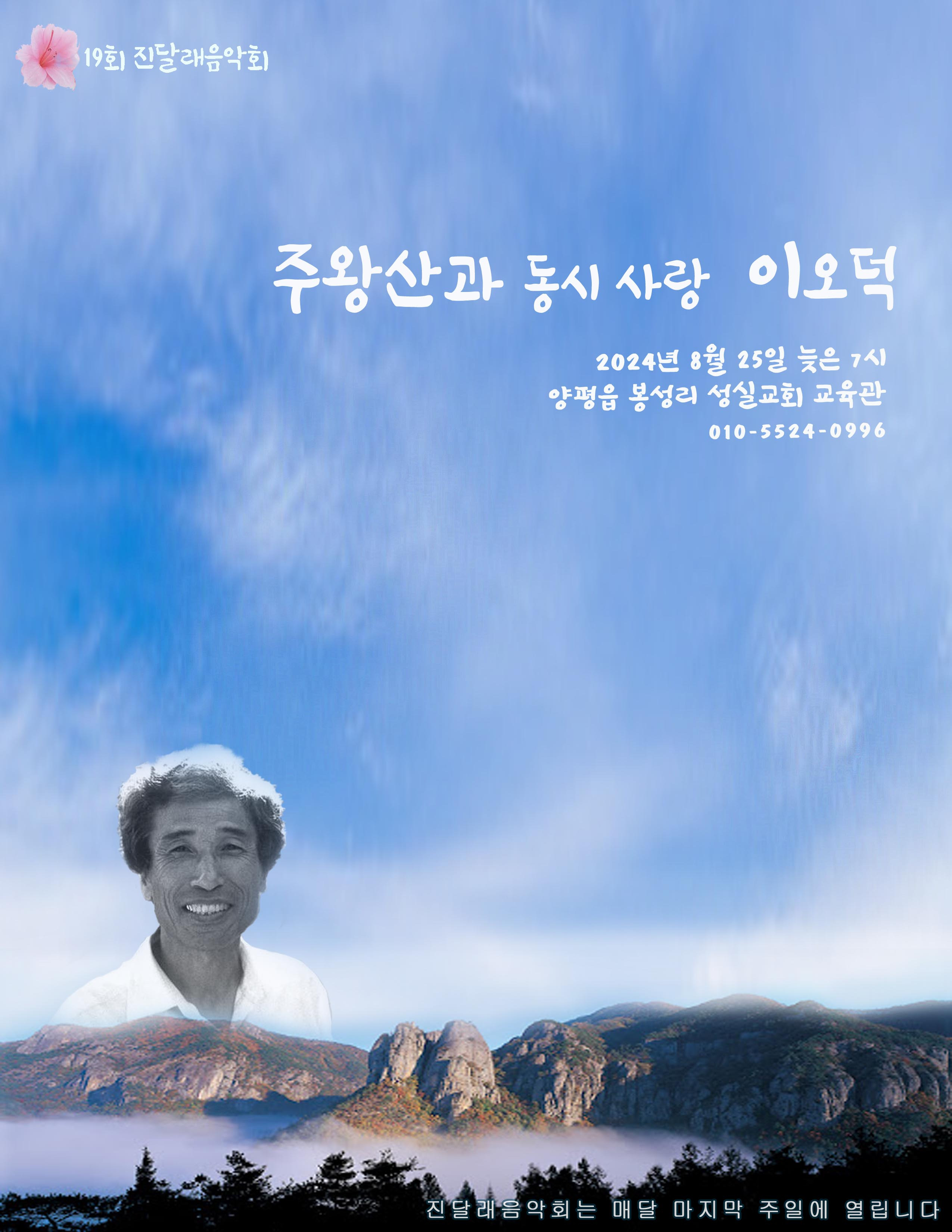 진달래밥상 이미지
