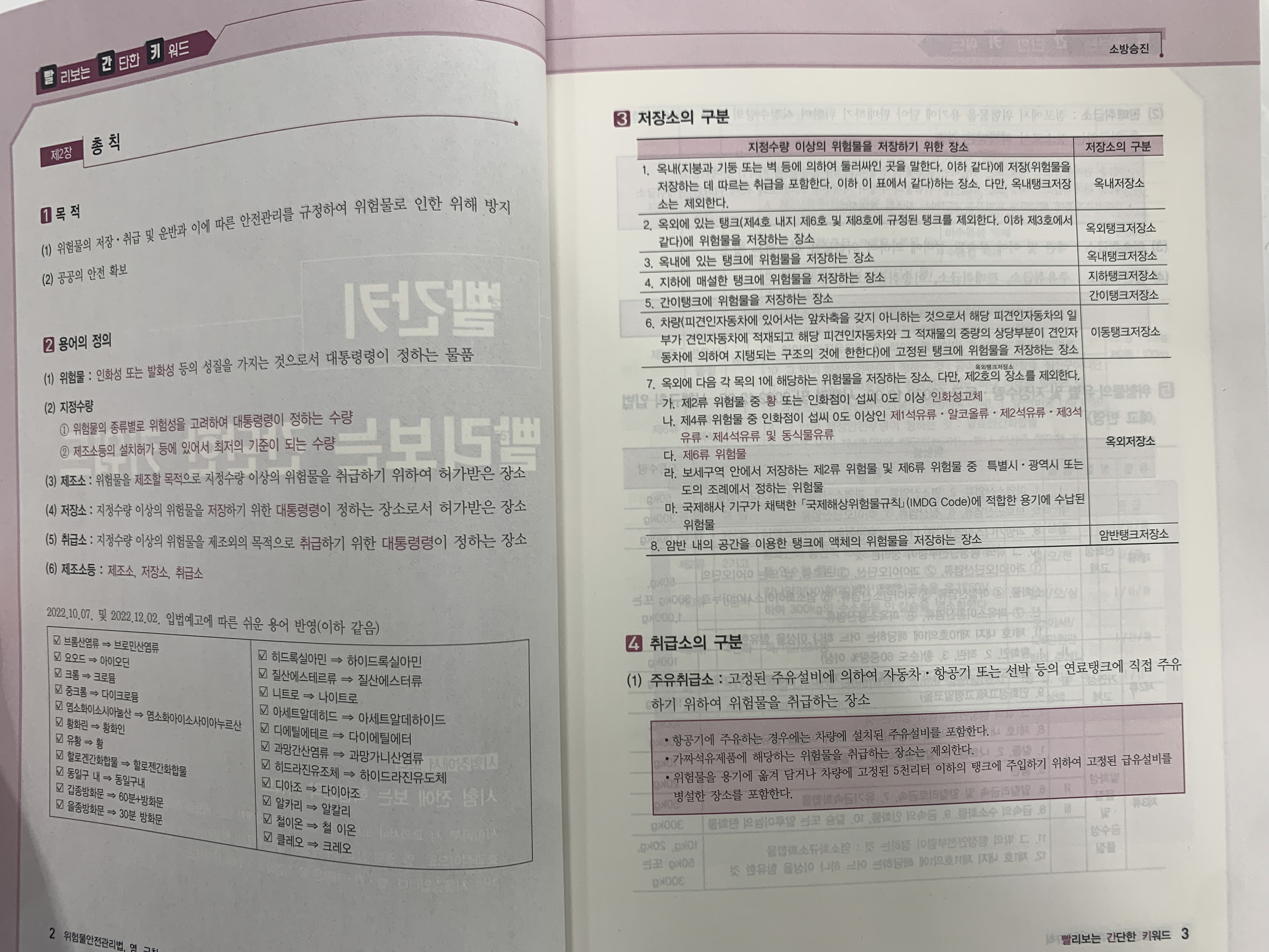 승진기획 이미지