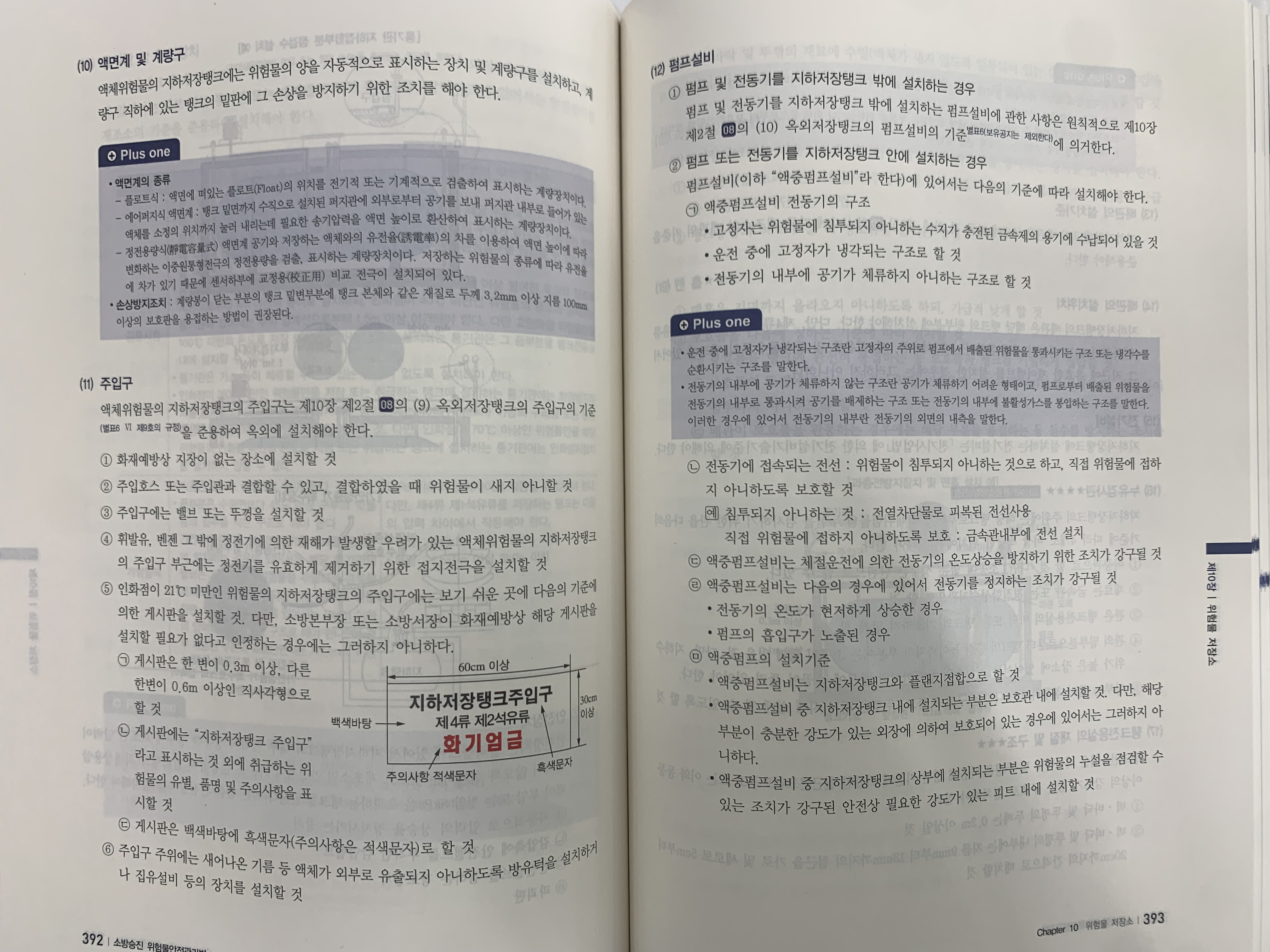 승진기획 이미지
