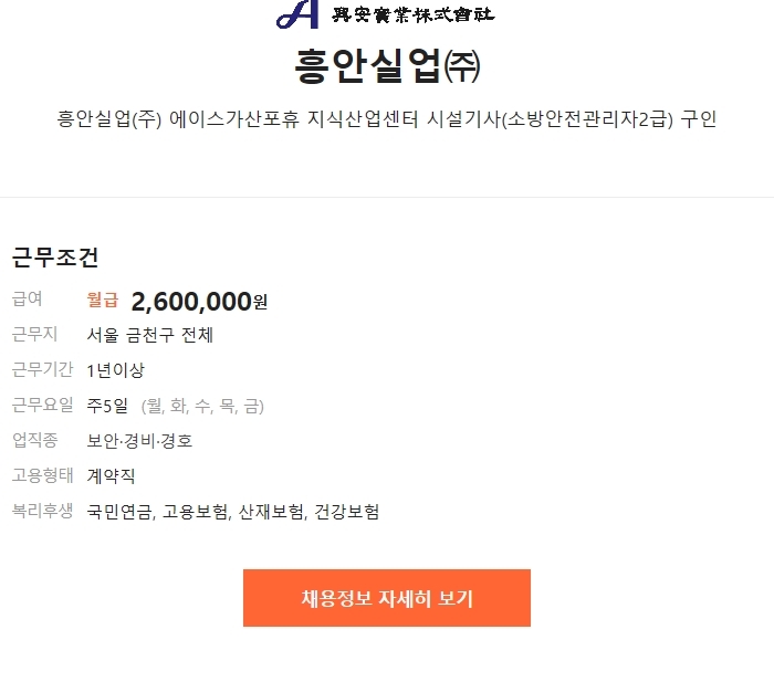 흥안실업(주) 이미지