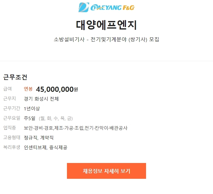 대양설비 이미지