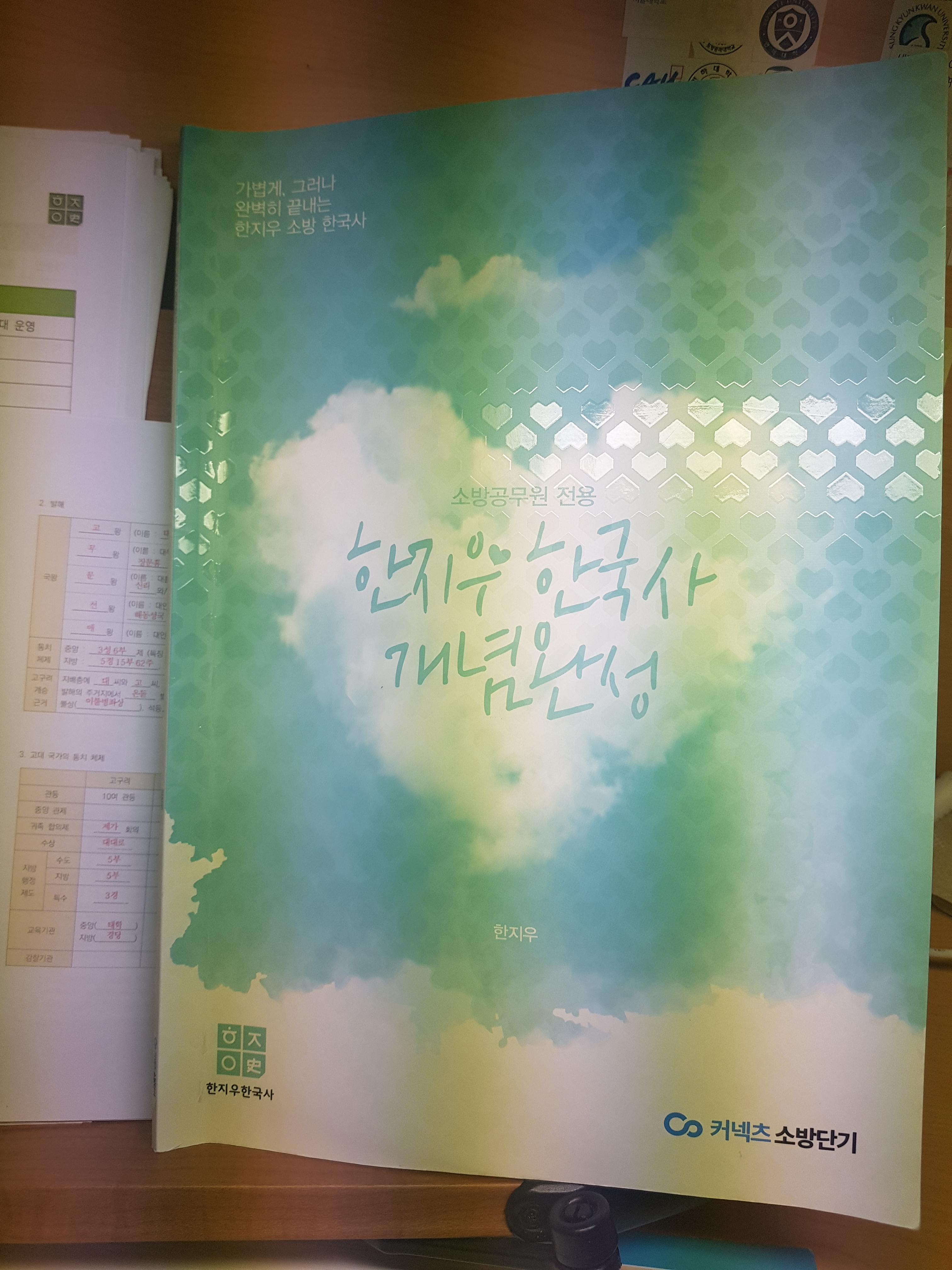 지우소방 이미지