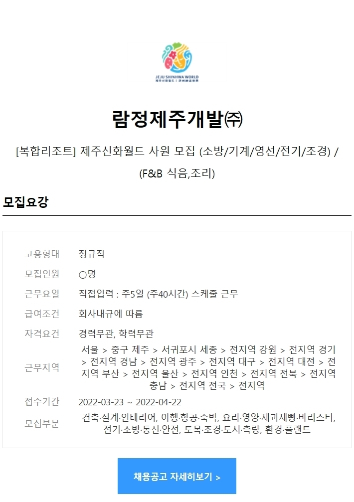 람정제주개발 이미지