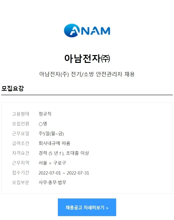 아남전기전자 이미지