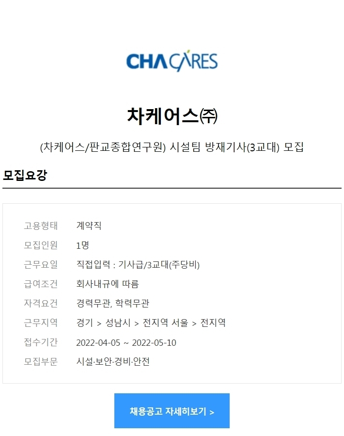 차케어스 이미지