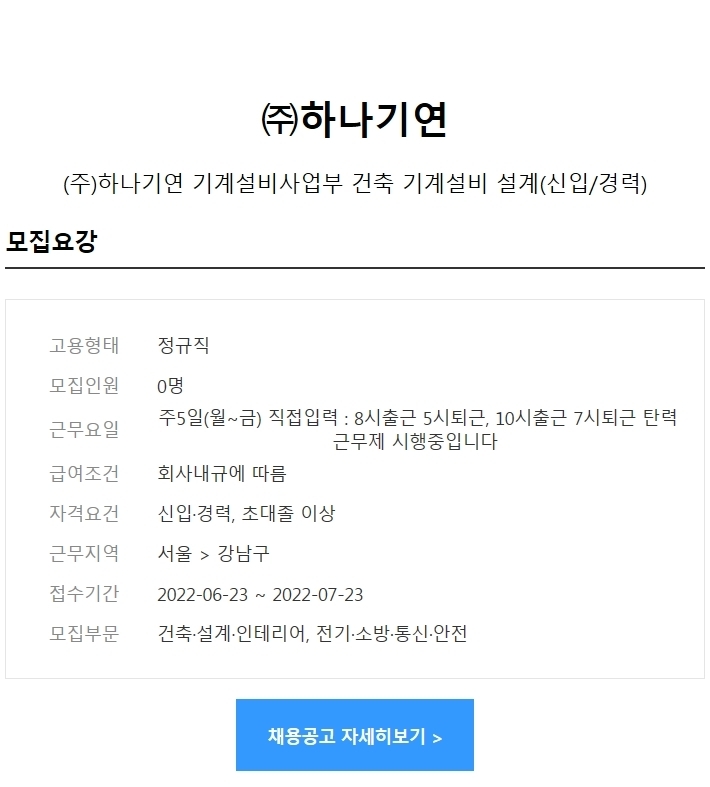 하나설비 이미지