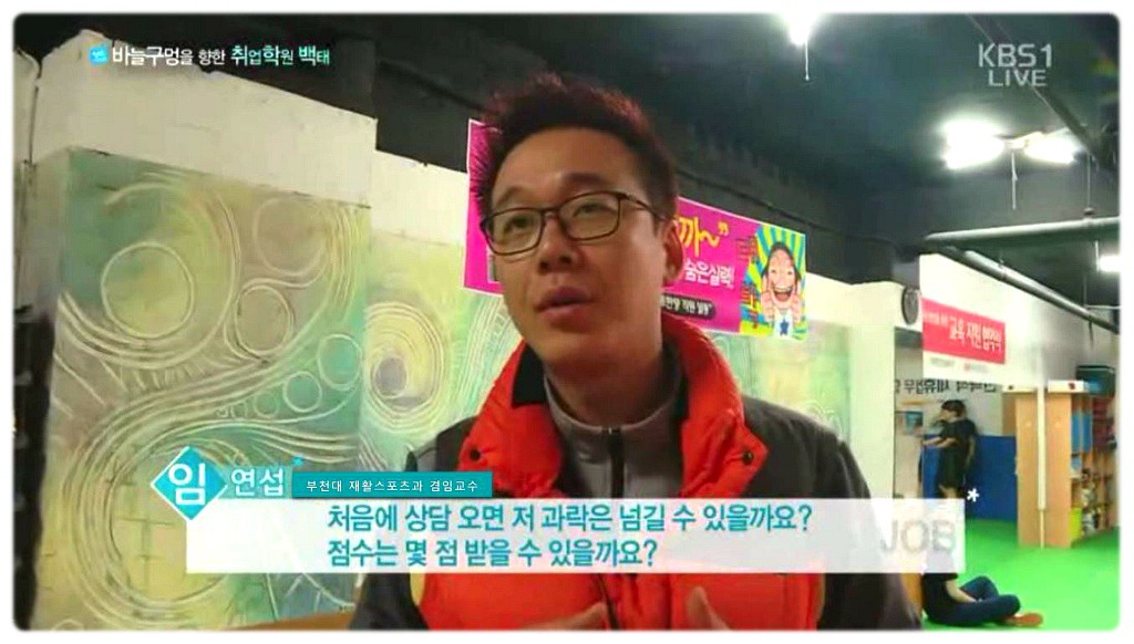 임연섭체력학원 이미지