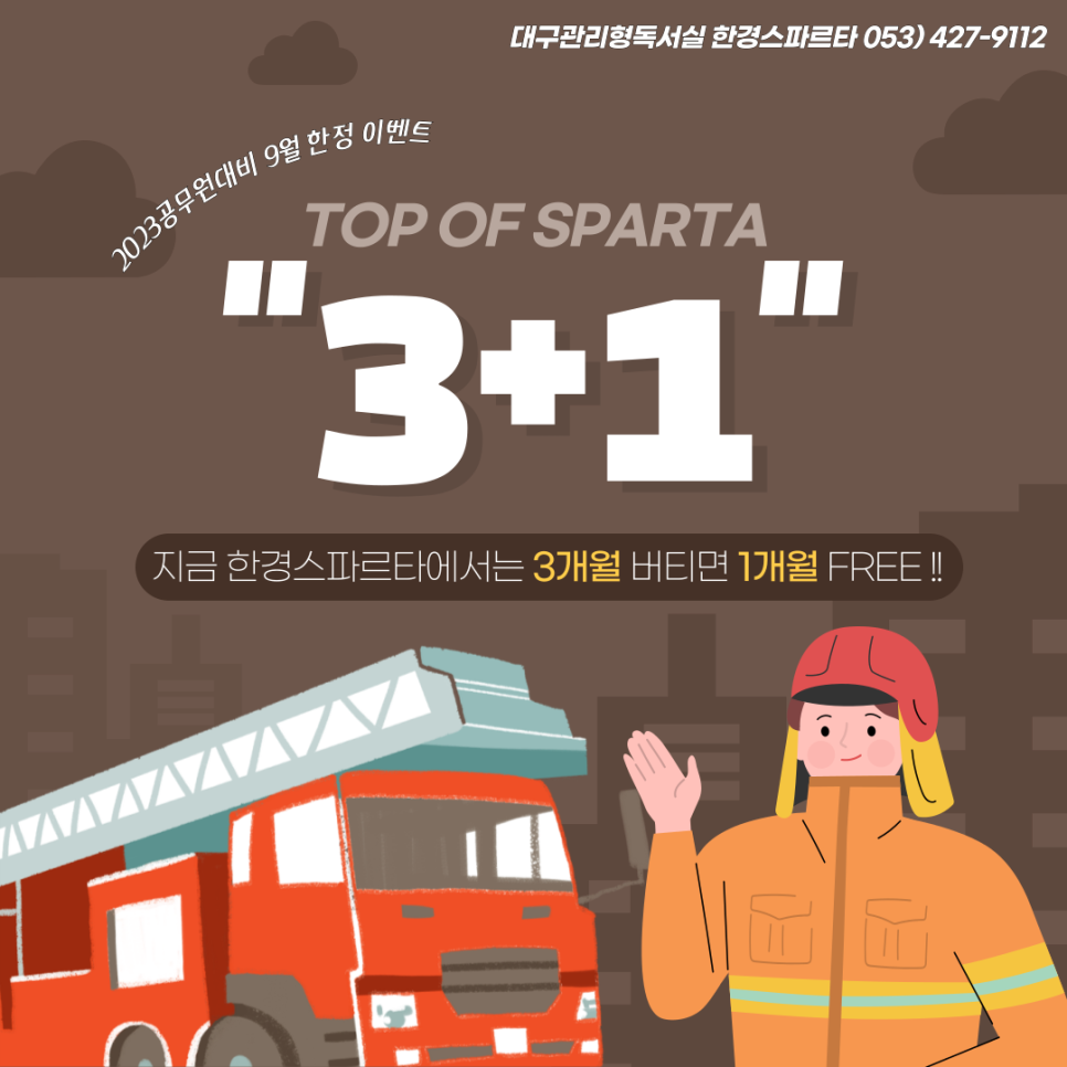 스파르타독서실 이미지
