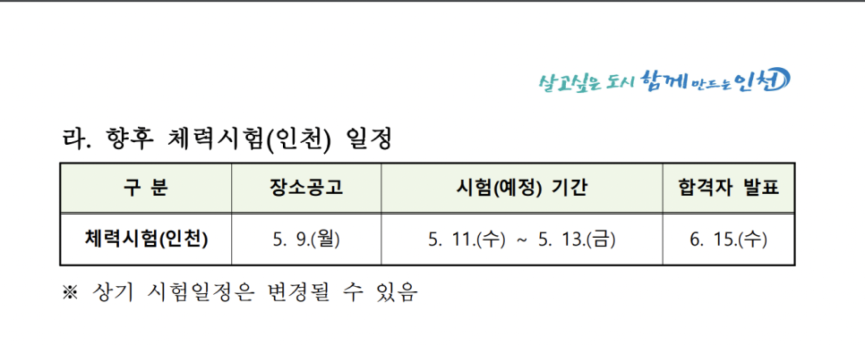 인천바이오과학고등학교 이미지