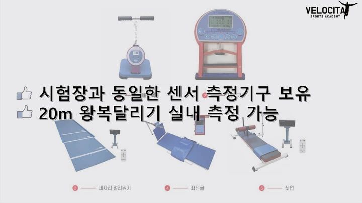 벨로치타스포츠아카데미 이미지