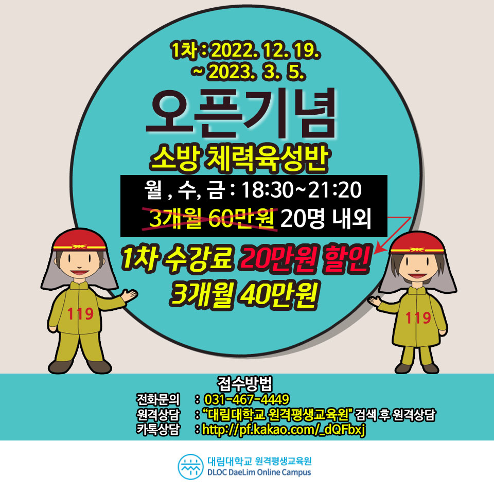 대림소방 이미지