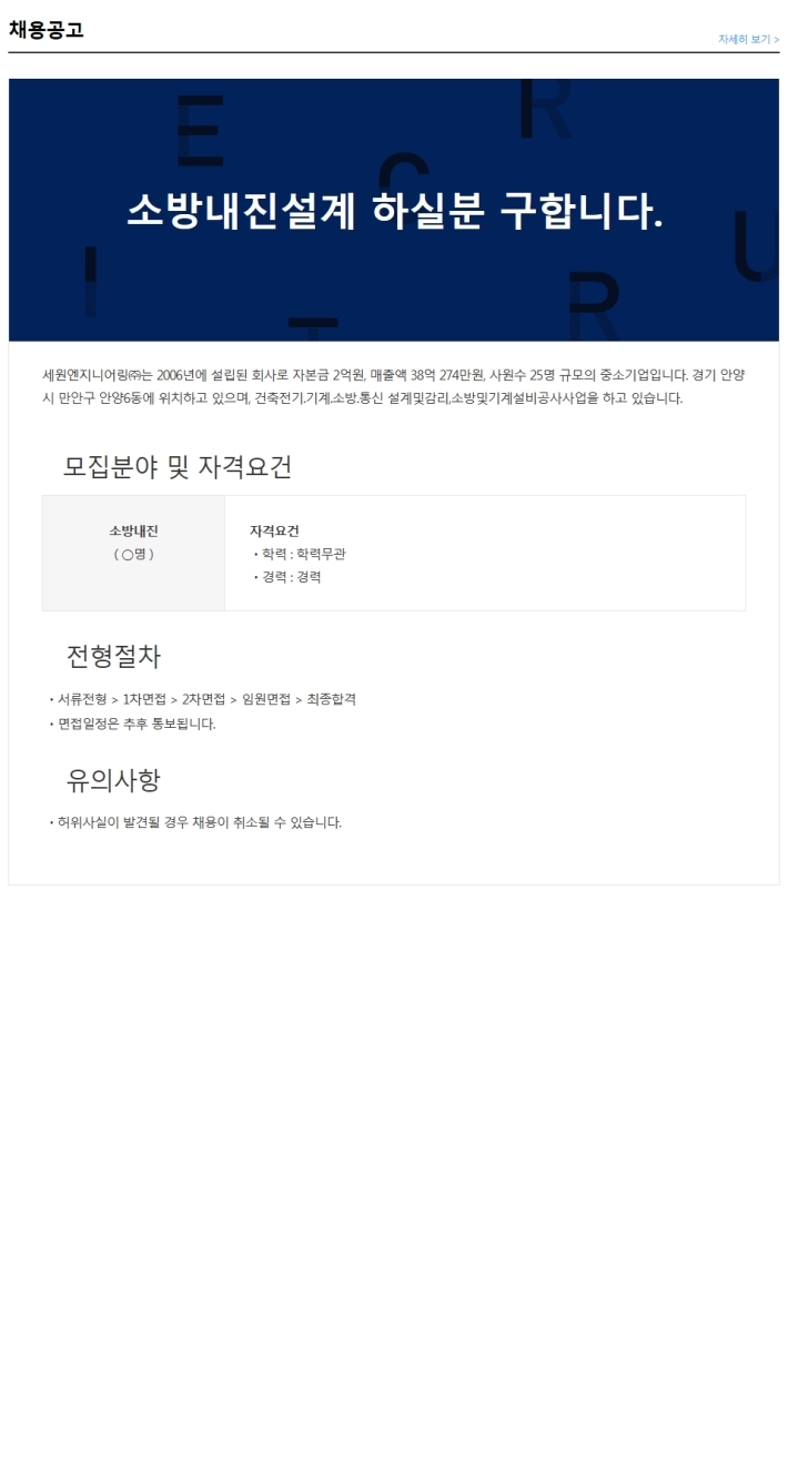 세원엔지니어링 이미지