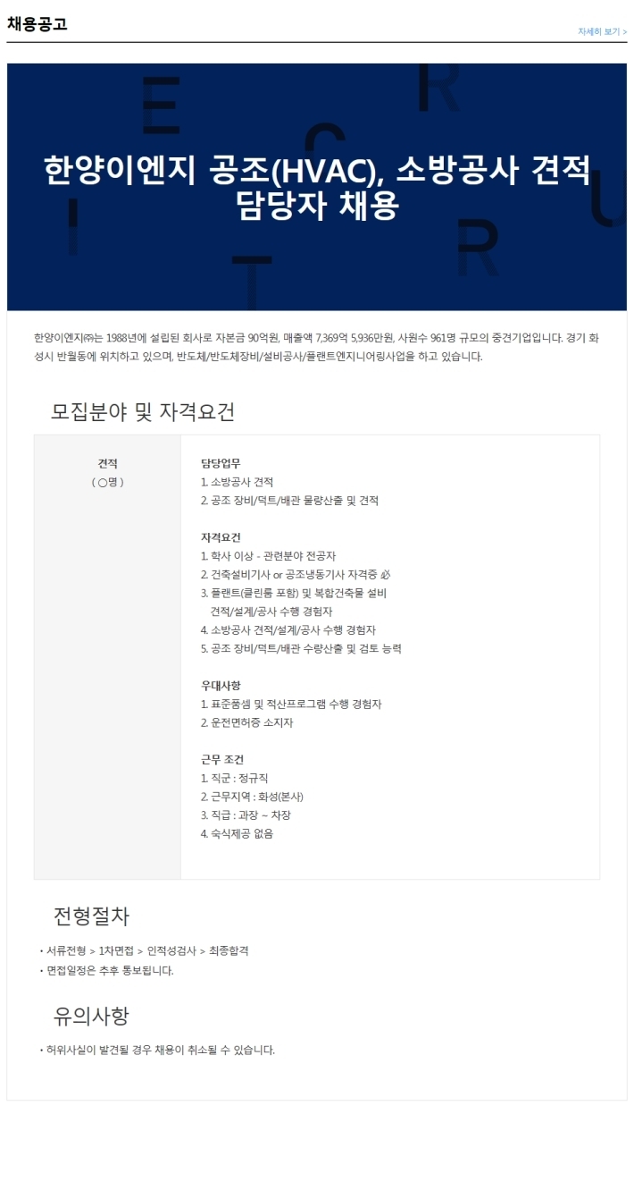 한양이엔지 이미지